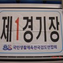 남해실내체육관 이미지