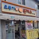 오뚜기왕돈까스 이미지