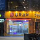 뽑아브러 이미지