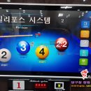 시스템당구나라 이미지