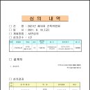 ㈜수성이앤씨 이미지