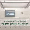 그린램프라이브러리 이미지