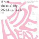 더힐링 이미지