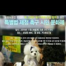11월26일 동물보호법 제정을 위해 모입시다!!!! 이미지