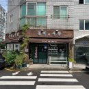 진미네식당 이미지