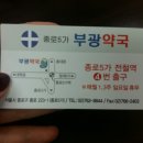 참가정의학과의원 이미지
