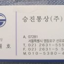 승진택시(주) 이미지