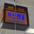 태한물산