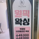 원픽왁싱 앤 뷰티 이미지