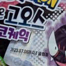 지금은간식시간 이미지