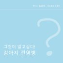 메디스동물병원 이미지