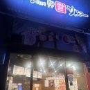 명랑핫도그 신메뉴 텍사스 핫도그 솔직후기