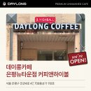 데이롱 카페 신당점