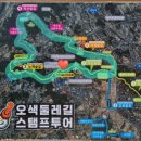 순환형코스 | (기타) 오색둘레길 2,3,4,5코스 순환코스 후기