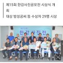 제15회 한강사진공모전 김교창작가님 최우수상 수상 이미지