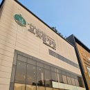 보리와 차이야기 | 부평 삼산동 맛집/인천 보리굴비/청국장 한정식 [보릿골정찬] 가족외식하기 좋은 곳