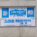 양덕예쓰해법영어 | [포항카드단말기] 트리니엔2차해법 영어설치후기