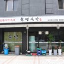 윤영식당 이미지