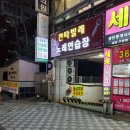 칠칠 노래연습장 이미지