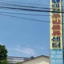 cu원주명륜햇살점 이미지