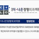 옥정더나은정형외과의원 이미지