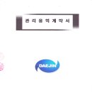 대진환경건설(주)