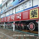 합성동우리약국 이미지