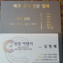 천호이엔지