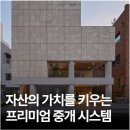 강남부동산중개 이미지