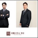 법률사무소제성 이미지