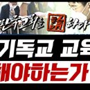 한일장신대학교 성경과교회대학원 Daum카페