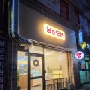 남산병원 | 대구 중구 두바이쫀득쿠키 맛집, 남산오븐