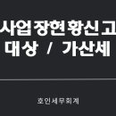 호인세무회계 이미지
