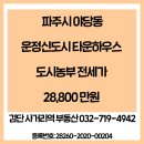 도시농부공인중개사사무소 이미지