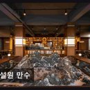인천맛집 소설원 만수 도심 속 숨겨진 정원, 가성비 최고