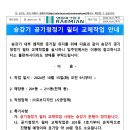 승강기 공기청정기 필터 교체작업 안내 이미지