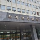 화재보험협회 BIPV 사업화 촉진 위한 세미나 기사 이미지