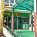 장생포초등학교 병설유치원 이미지