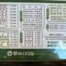 쌈마니고깃집 - 안산시 단원구 광덕3로 145-17 | 쌈마니고깃집