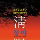 수양제 이미지