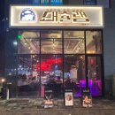돼슐랭 풍무점 이미지