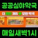 편한약국 이미지