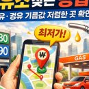 장동주유소 - 전주시 덕진구 온고을로 644 | 장동주유소
