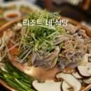비비큐(BBQ)광주계림중앙점 | 곤지암리조트 내 식당 담하 등 음식점 총정리