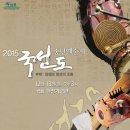 세계국선도연맹