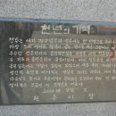 청명헌