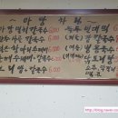 마당손칼국수 이미지