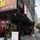 갈매기의 꿈 | [왕십리] 갈매기살 돼지부속모듬 맛집 갈매기의 꿈 후기