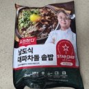 남도마트 | 남도식 대파차돌 솥밥/ 롯데마트 내돈내산 후기
