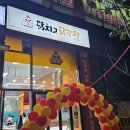[양주 옥정] 새로 오픈한 닭강정 집 탐방, 닭치고 닭강정 (오픈이벤트 ~11/01)